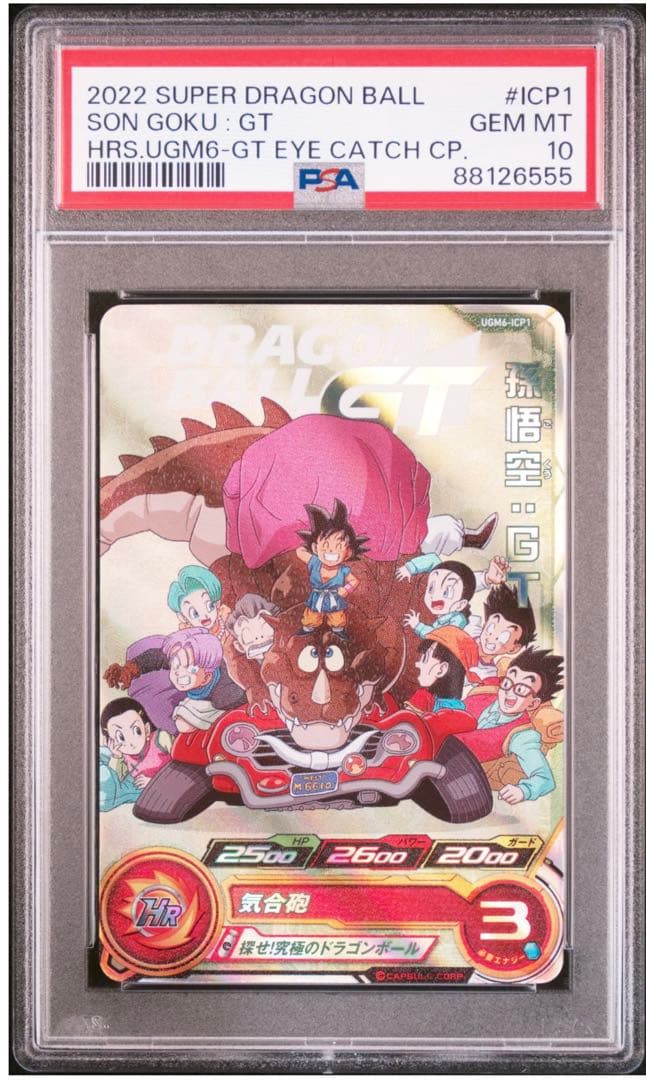 連番ドラゴンボールヒーローズ　PSA10 孫悟空GT 孫悟飯GT UGM6