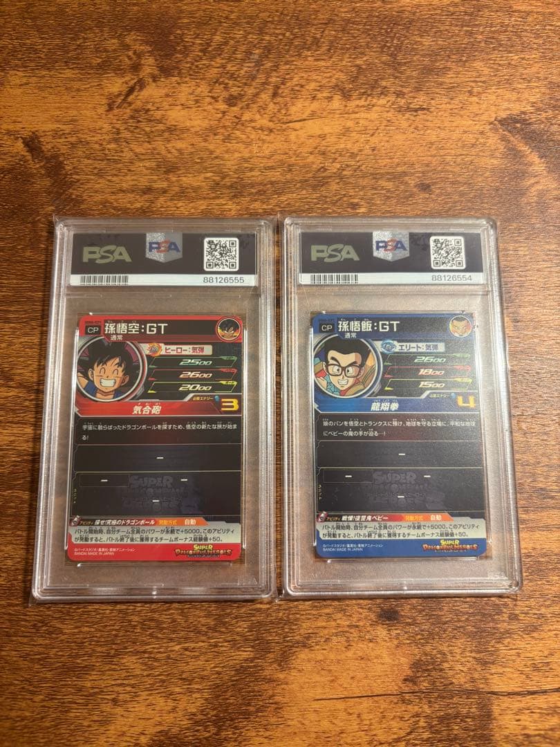 連番ドラゴンボールヒーローズ　PSA10 孫悟空GT 孫悟飯GT UGM6
