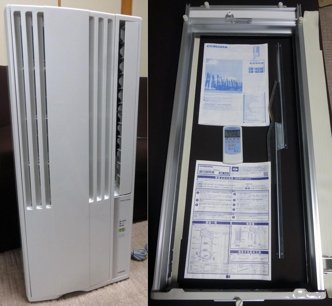 2023年製 CORONA ウインドエアコン CW-1623R 設置簡単 日本製 CW-1623R(WS) ウインドエアコン ReLaLa 冷房専用タイプ 1台 コロナ