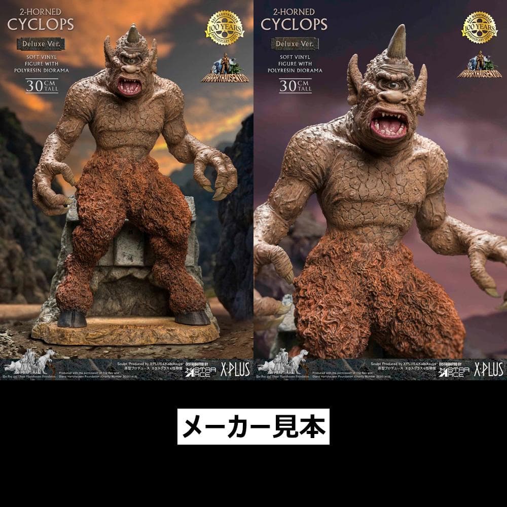 レイ・ハリーハウゼン【サイクロプス(2本角)】デラックスVer.