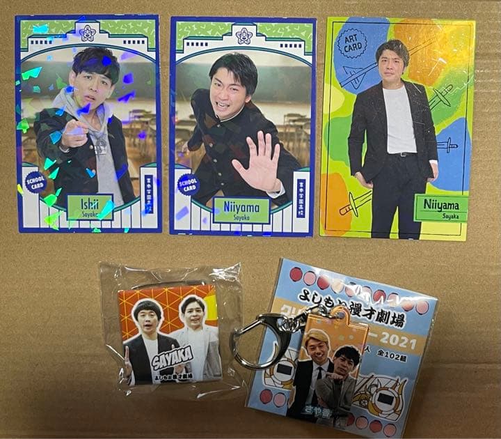 さや香グッズ - メルカリ