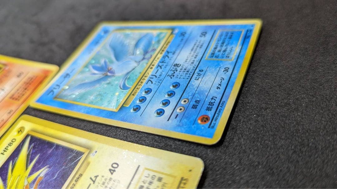 旧裏渦巻ポケカ サンダー、ファイヤー、フリーザー3枚セット - メルカリ