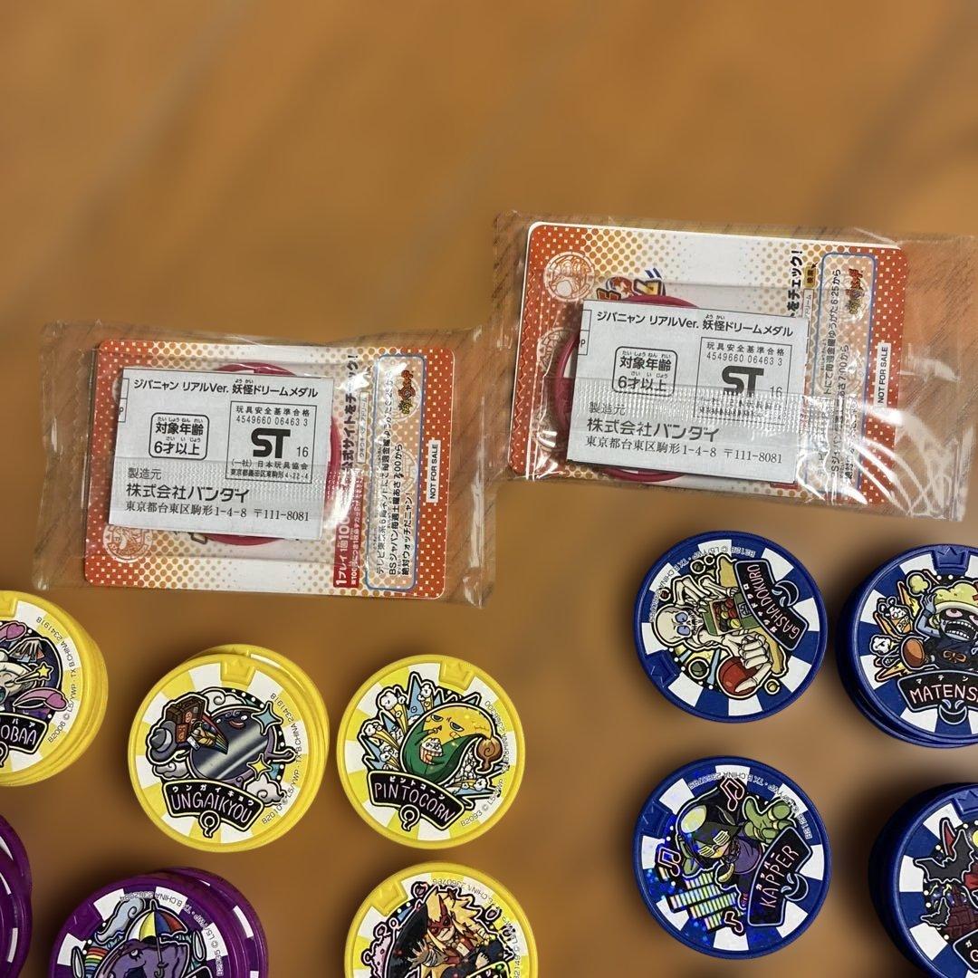 妖怪メダルドリーム 妖怪ドリームメダル まとめ売り ホロ 大量 妖怪