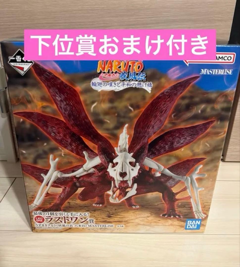 一番くじ ナルト 疾風伝 輪廻の嘆きと平和の懸け橋　ラストワン賞　新品未開封③