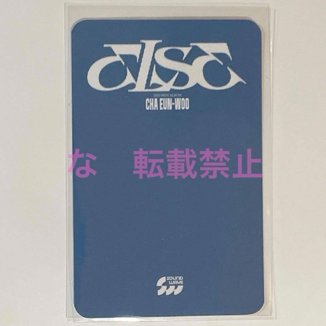 チャウヌ CHA EUNWOO ELSE soundwave ラキドロ トレカ③ - メルカリ