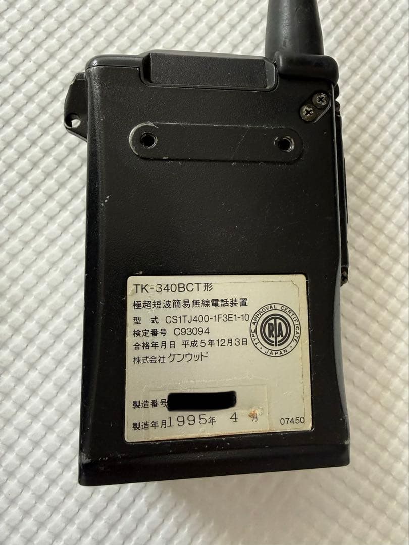 KENWOOD トランシーバー 5台セット 充電器2台 ジャンク 1995年製