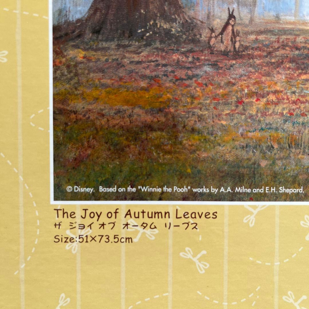クラシック プー くまのプーさん パズル 1000ピース - メルカリ