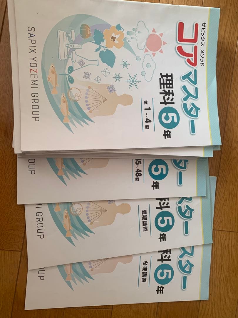 コアマスター5年　全科目1〜48、夏、冬