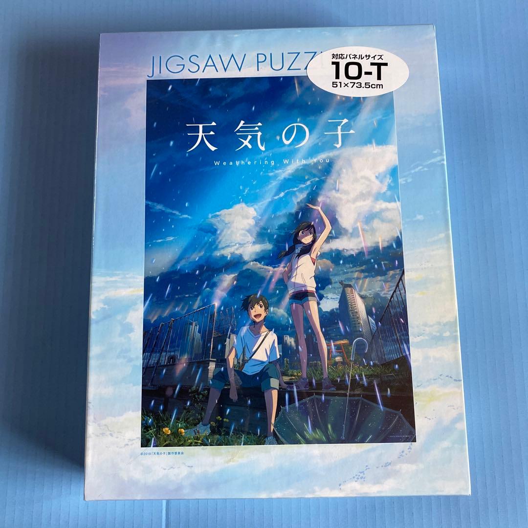 天気の子 ジグソーパズル 1000ピース　2個セット