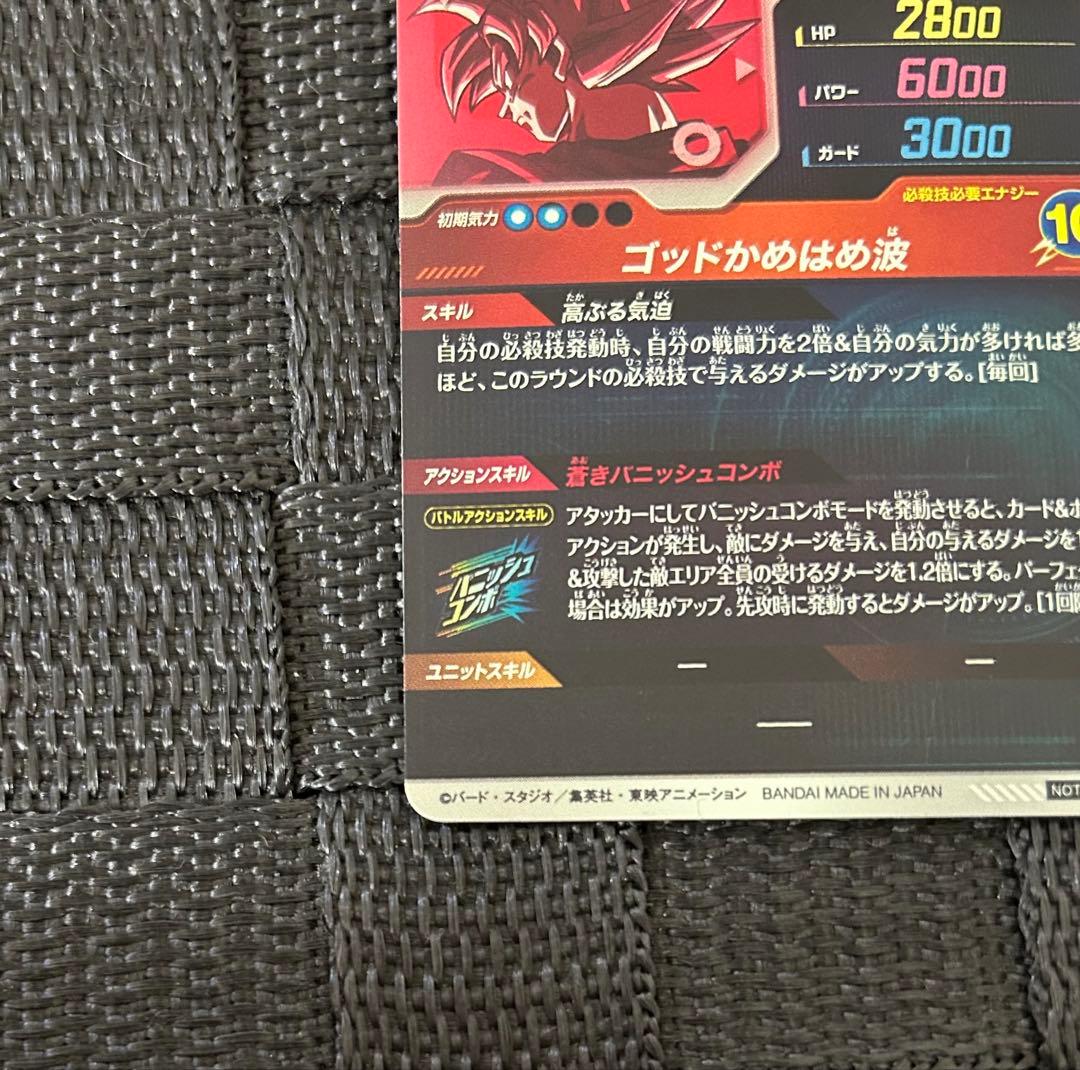 SDVTP-001 パラレル 孫悟空　ダイバーズ　大会プロモ