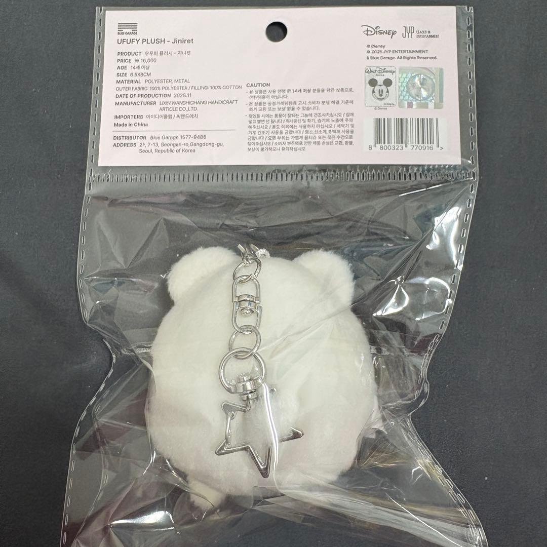 Stray Kids スキズ ズートピア ウフフィ SKZOO ヒョンジン - メルカリ