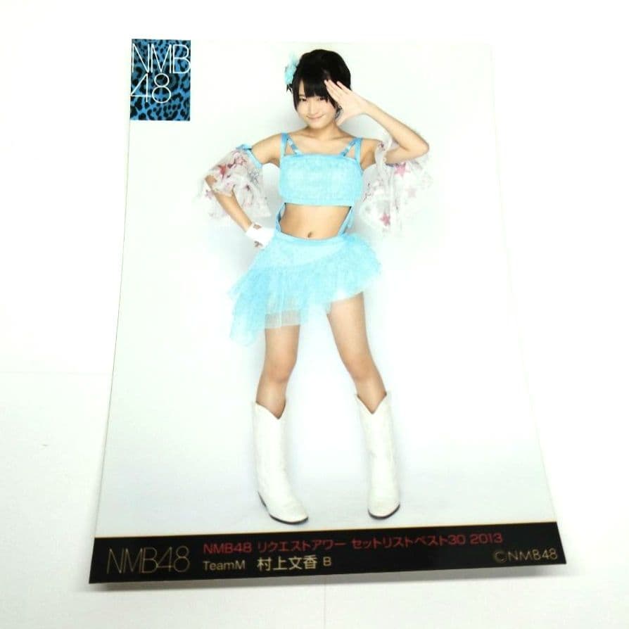 NMB48 村上文香 ブロマイド - メルカリ