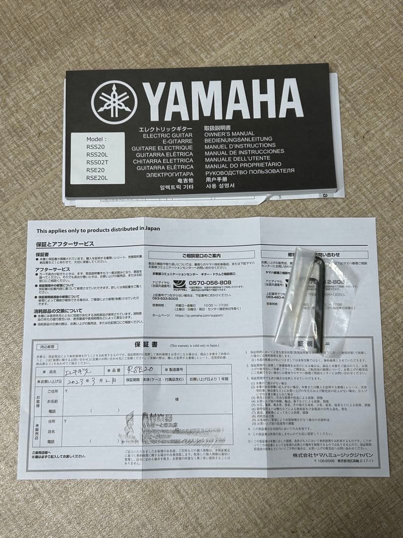 YAMAHA RSE20 エレキギター　ブラック