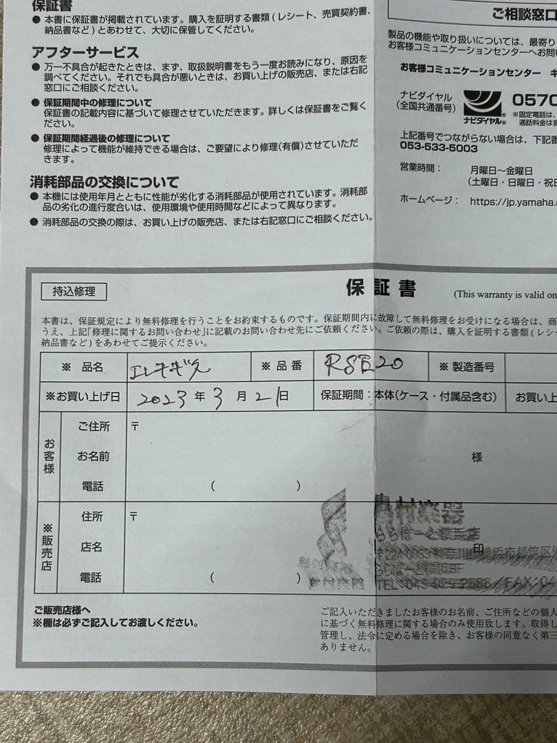 YAMAHA RSE20 エレキギター　ブラック