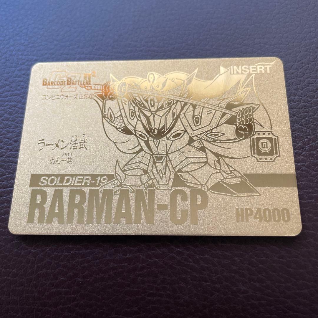 バーコードバトラーの非売品カード美品2枚セット - メルカリ