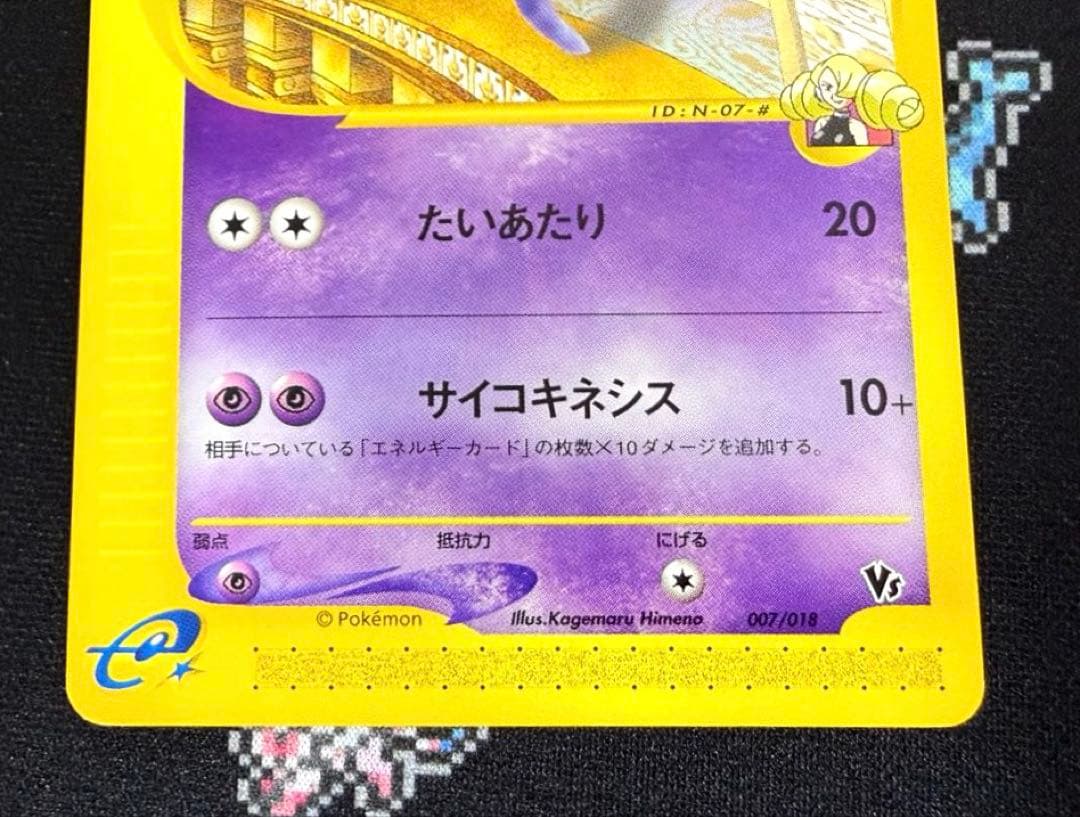 ☆ポケモンカード ザンナーのエーフィ VS e 007/018☆ - メルカリ