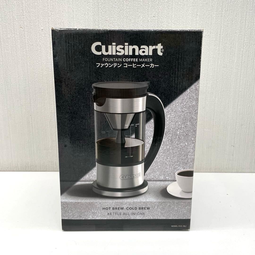 【未使用】クイジナート　ファウンテン　コーヒーメーカー 噴水抽出】ファウンテンコーヒーメーカーをレビュー｜抽出方法も味も