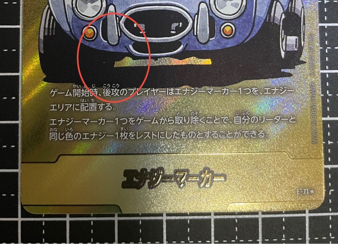 ヒ*や様 フュージョンワールドMANGAブースター02 エナジーマーカー