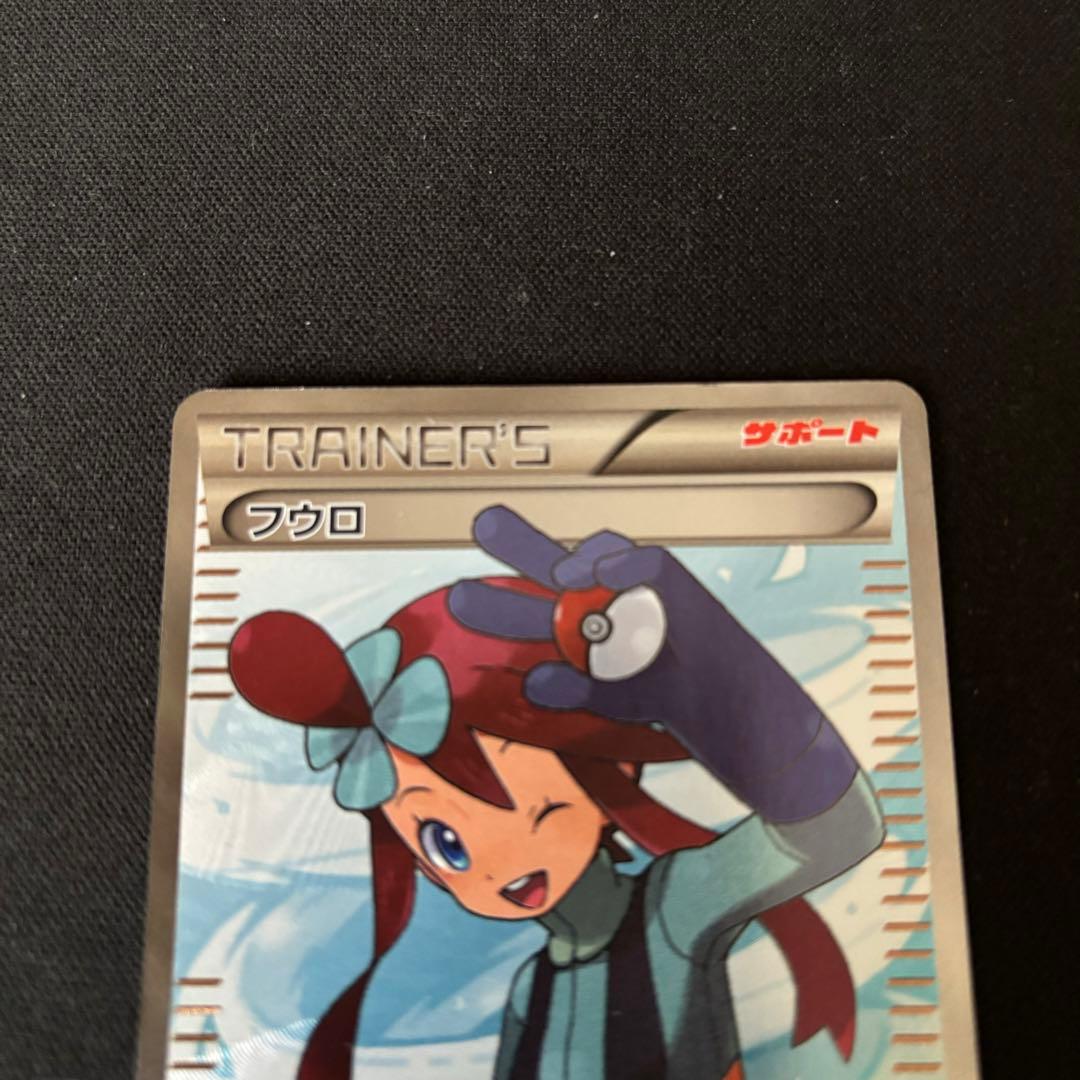 ポケモンカード フウロ SR