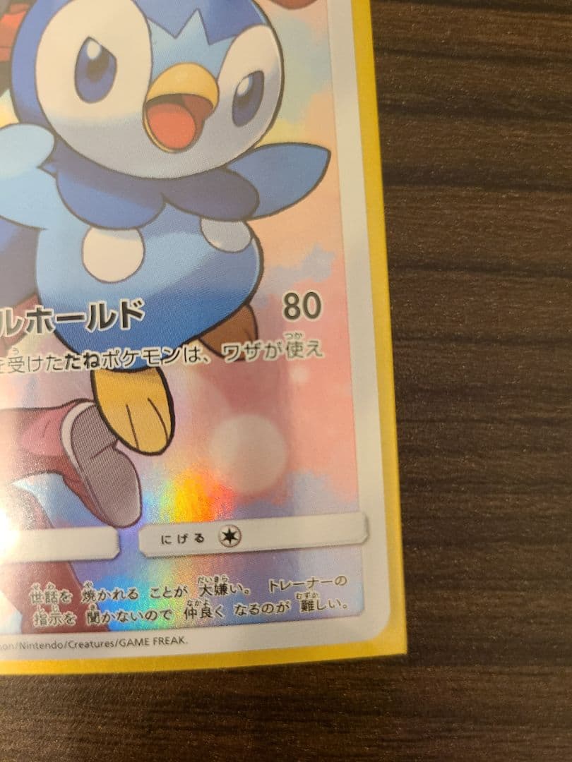 ポッチャマ CHR SM11b ドリームリーグ 052/049 - メルカリ