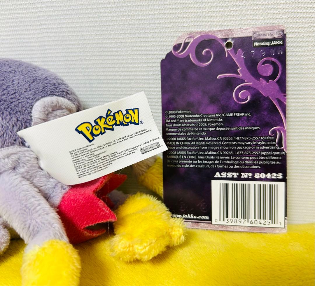 海外製レア！2008英語タグ☆ポケモンフワライドぬいぐるみ