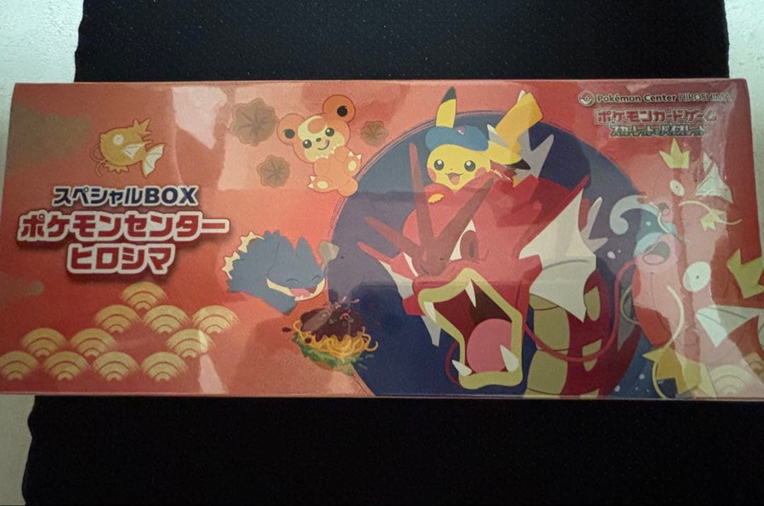 ポケモンセンター ヒロシマ スペシャル　BOX ポケモンカードゲーム 抽選販売】ポケモンカードゲーム スカーレット＆バイオレット
