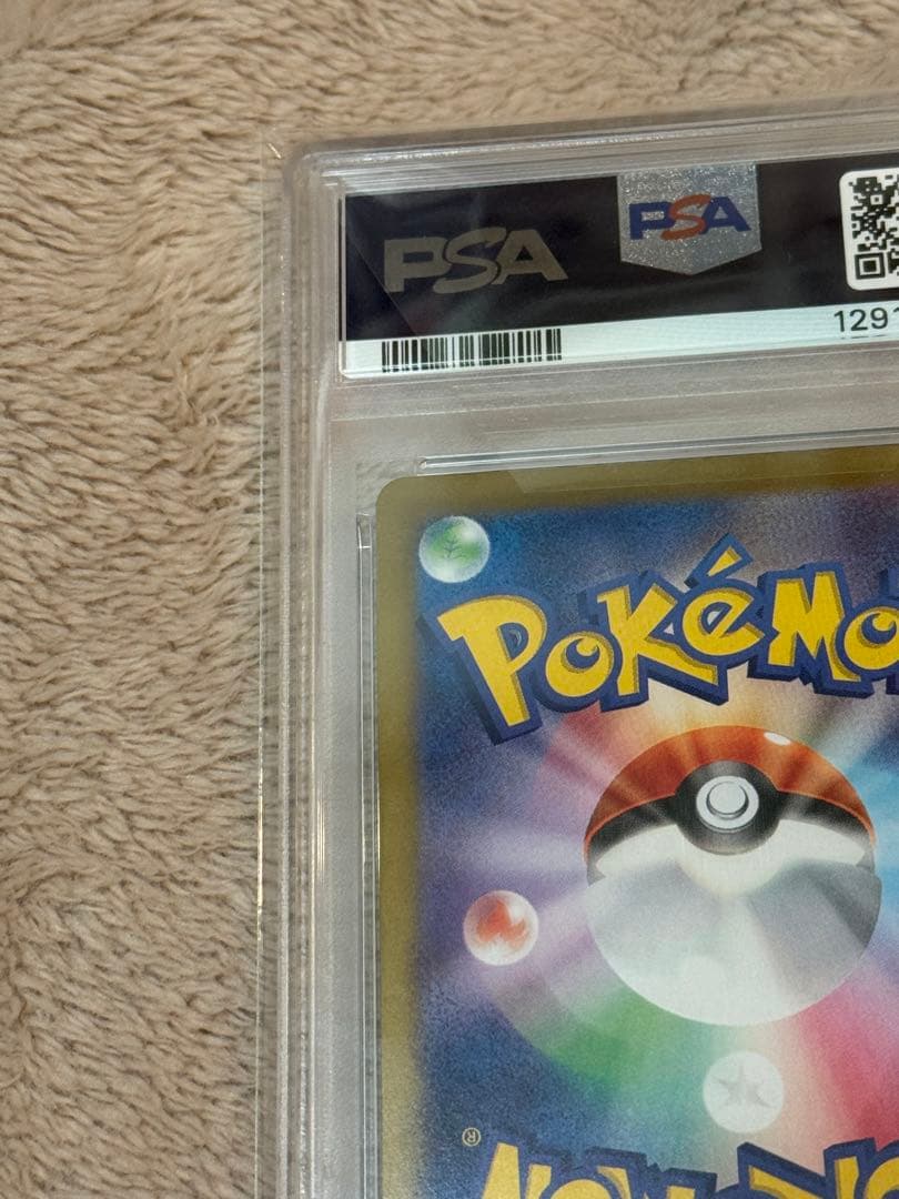 ギラティナV SA PSA10 ロストアビス