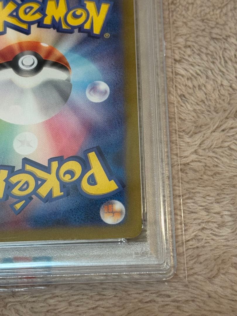 ギラティナV SA PSA10 ロストアビス