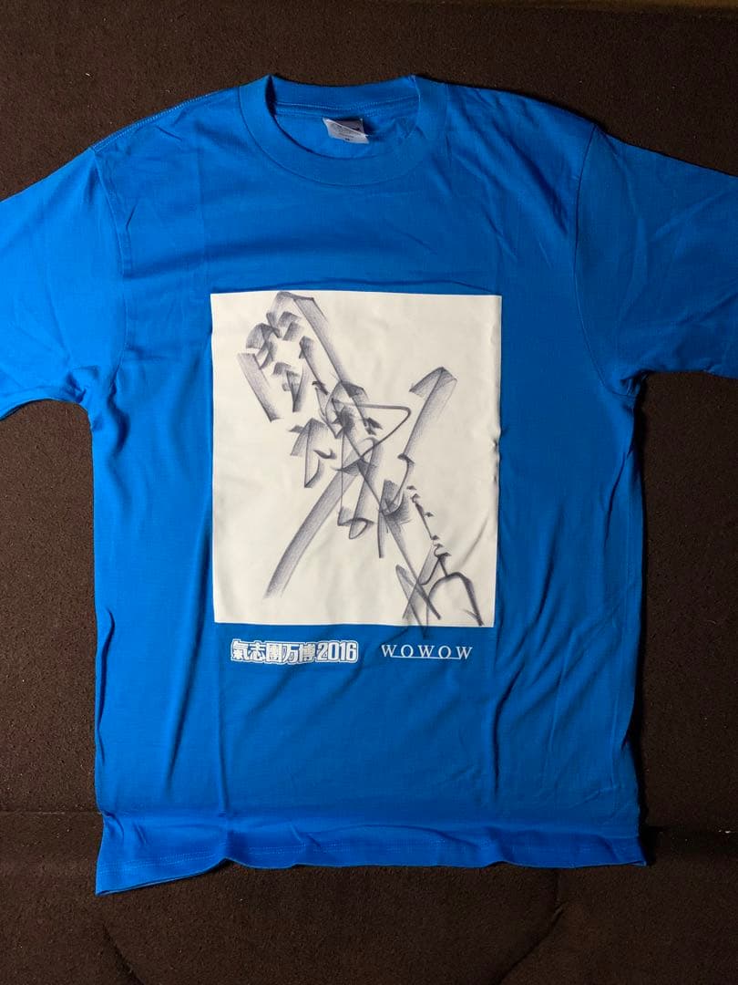 最終値下げ 激レア！アントニオ猪木直筆サイン入りTシャツ 最終値下げ 激レア！アントニオ猪木直筆サイン入りTシャツ - メルカリ