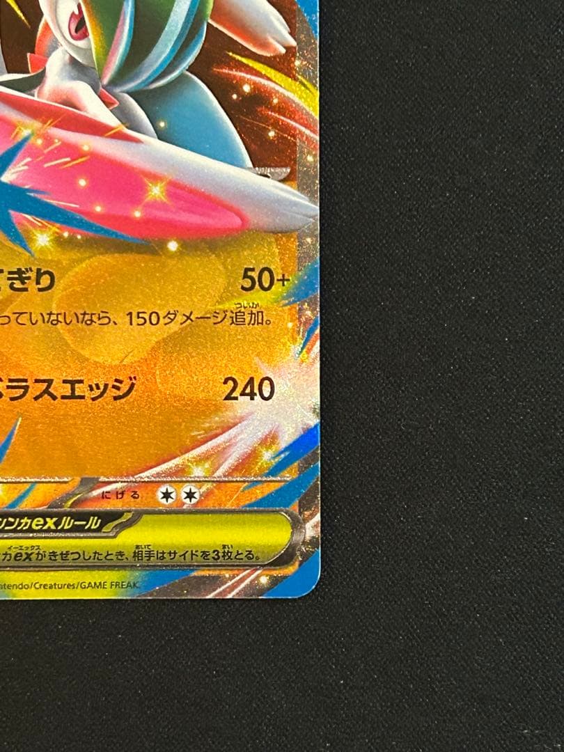 メガエルレイドex PROMO ムニキスゼロ ポケモンカード - メルカリ