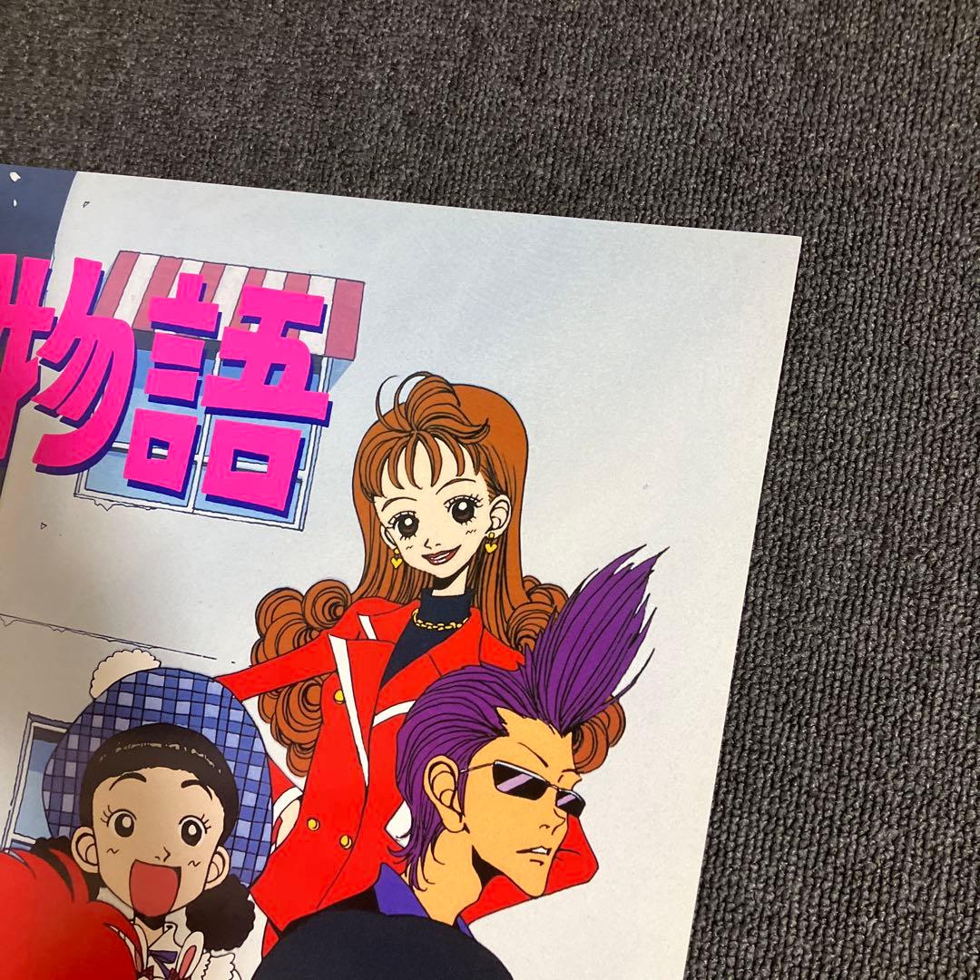 ご近所物語』番宣告知ポスター 矢沢あい 非売品 NANA ナナ - メルカリ