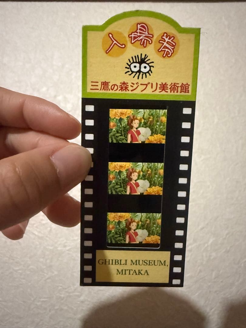 三鷹の森ジブリ美術館 入場券 フィルムチケット 借りぐらしの