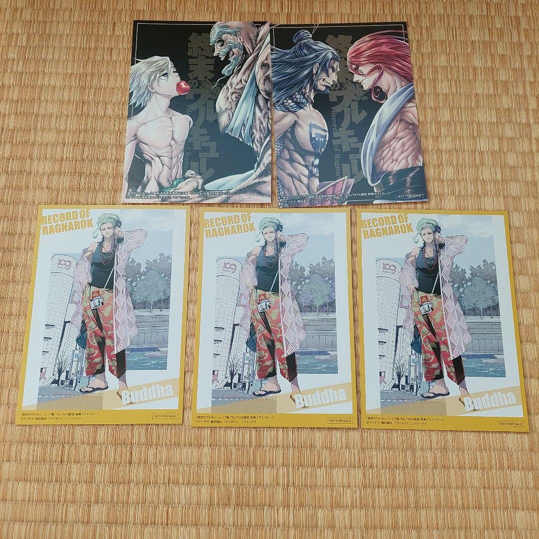 終末のワルキューレ 1〜26巻セット アジチカ コミック 全巻 コアミックス