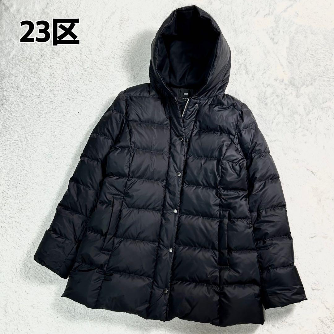 現行 23区 軽量 洗える シレータフタ ミドル丈 ダウンコート 黒 40