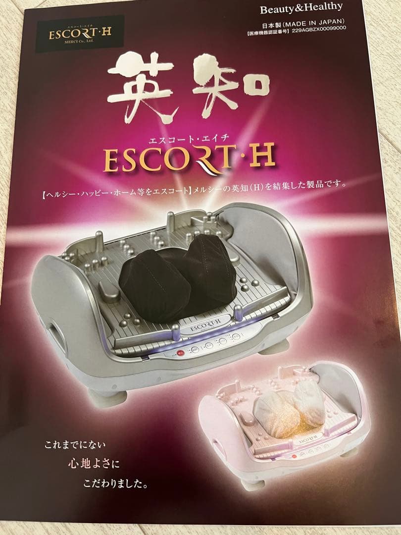 REALIZE スリムビューティハウス 2024年2月に購入致しました。商品の