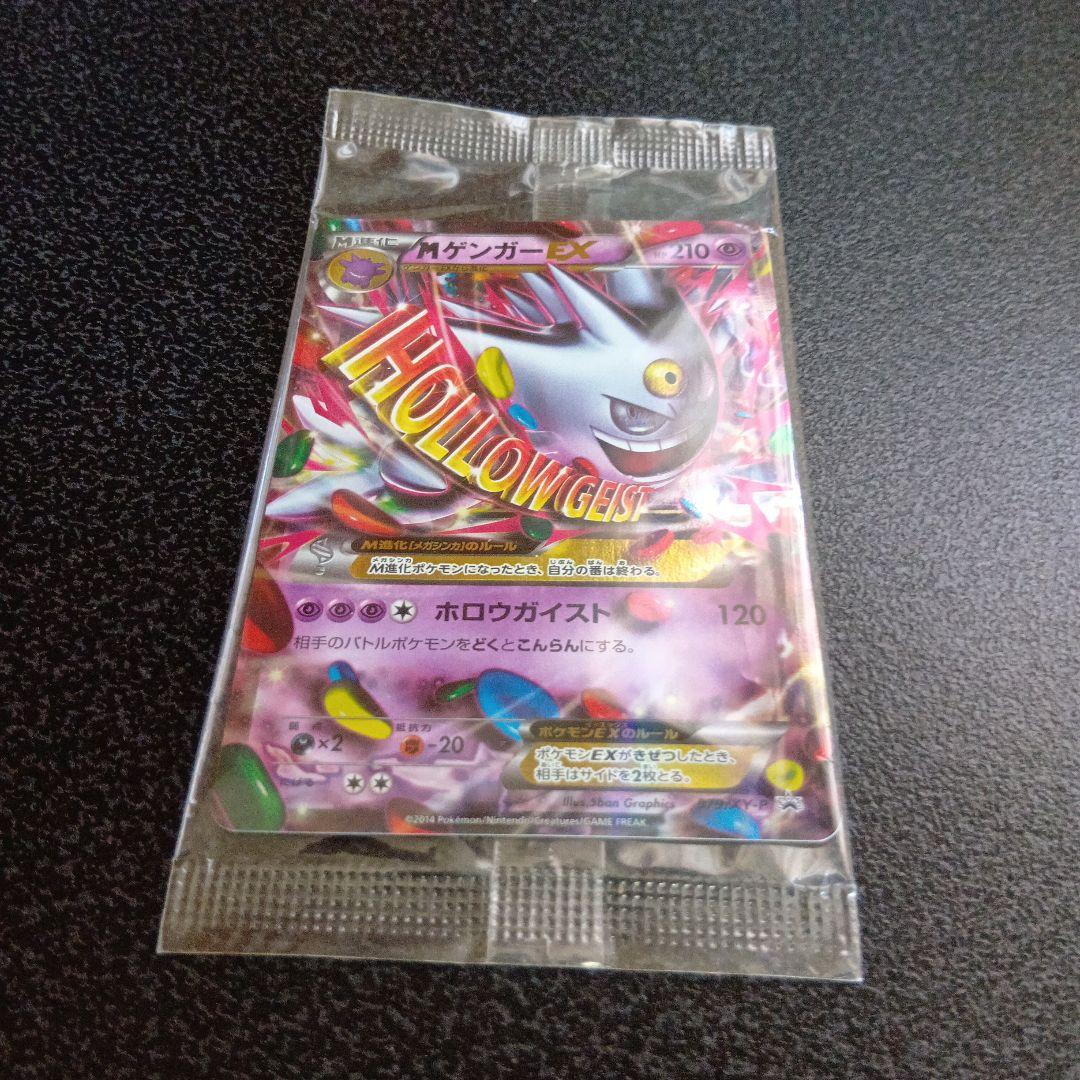 未開封　MゲンガーEX　PROMO　079/XY‐P　白いゲンガー　プロモ　②