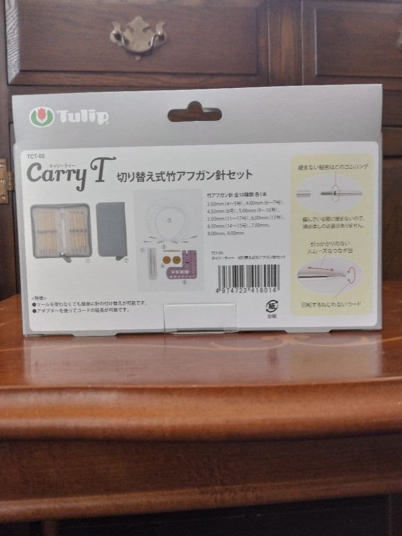 定価21,780円➡8,790円引新品未開封キャリーティーアフガン針セット