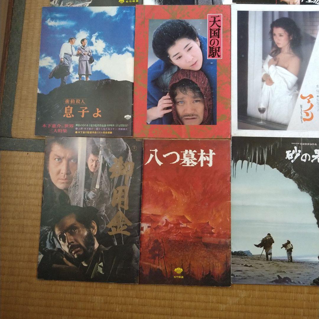 映画 邦画 パンフレット 42冊セット 東映 東宝 松竹 角川 - メルカリ