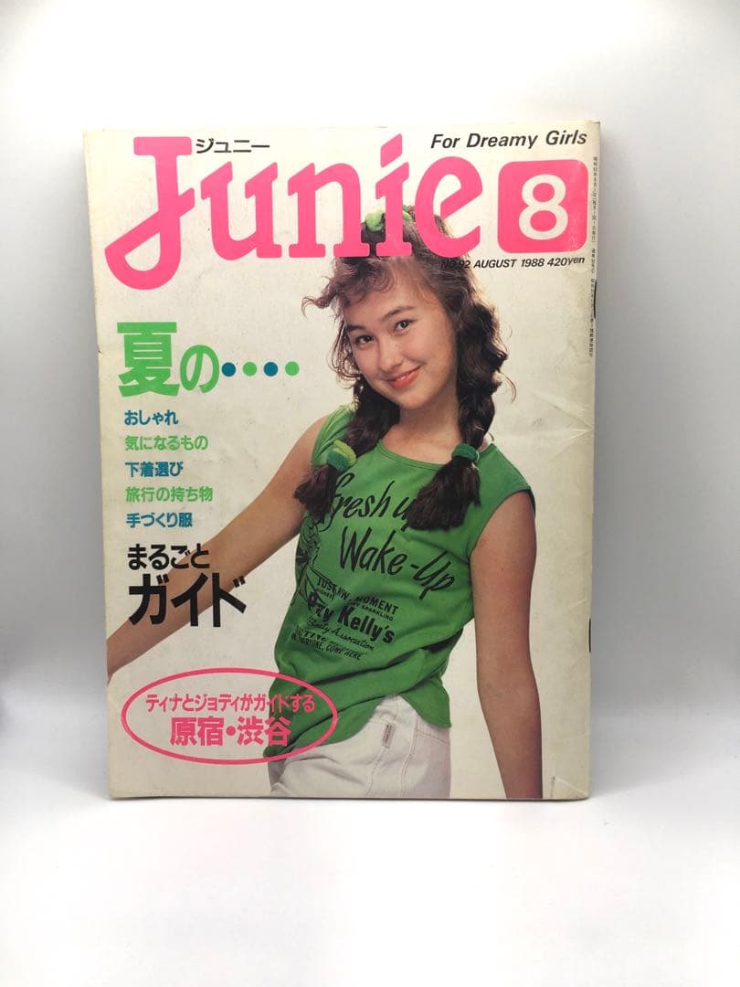 希少】Junie ジュニー 1988年8月号 ファッション雑誌 鎌倉書房 - メルカリ