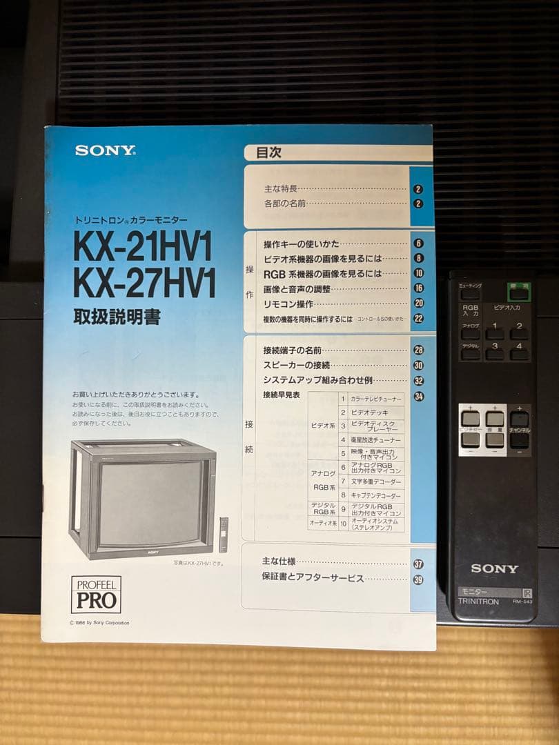 ジャンク品」ソニープロフィールプロKX-21HV1（21インチ）+スピーカー