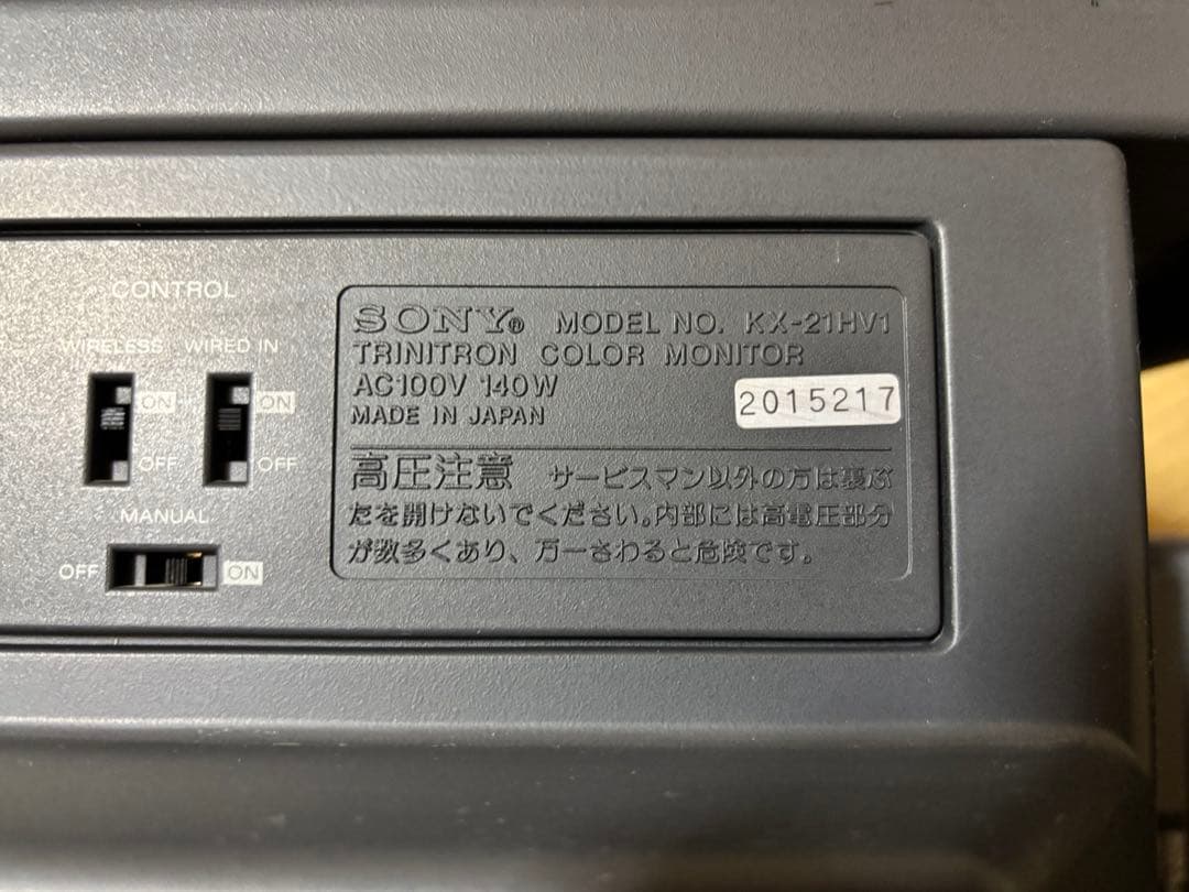 ジャンク品」ソニープロフィールプロKX-21HV1（21インチ）+スピーカー