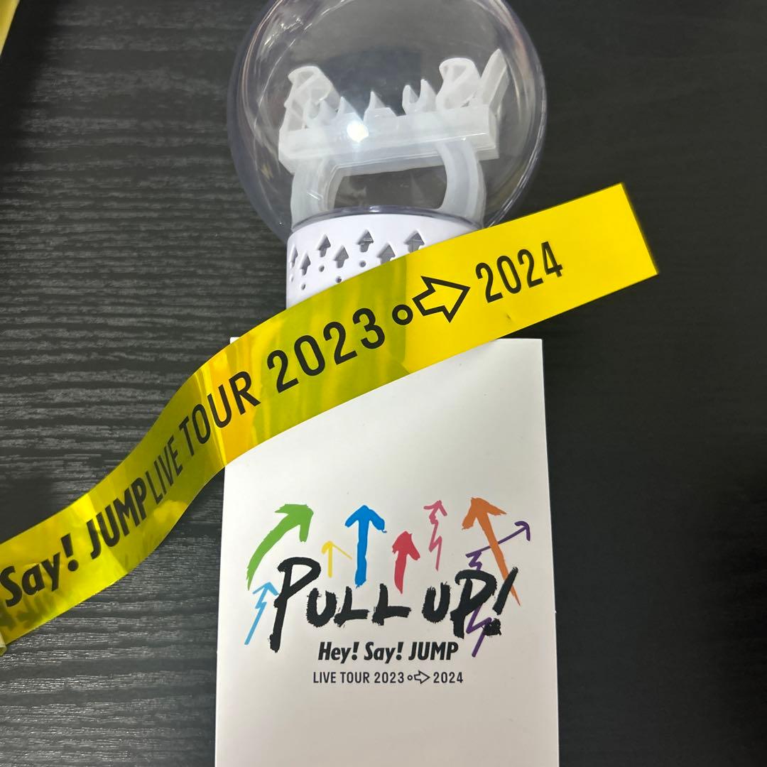 Hey!Say!JUMP PULL UP！2023→2024 ペンライト銀テ付き - メルカリ