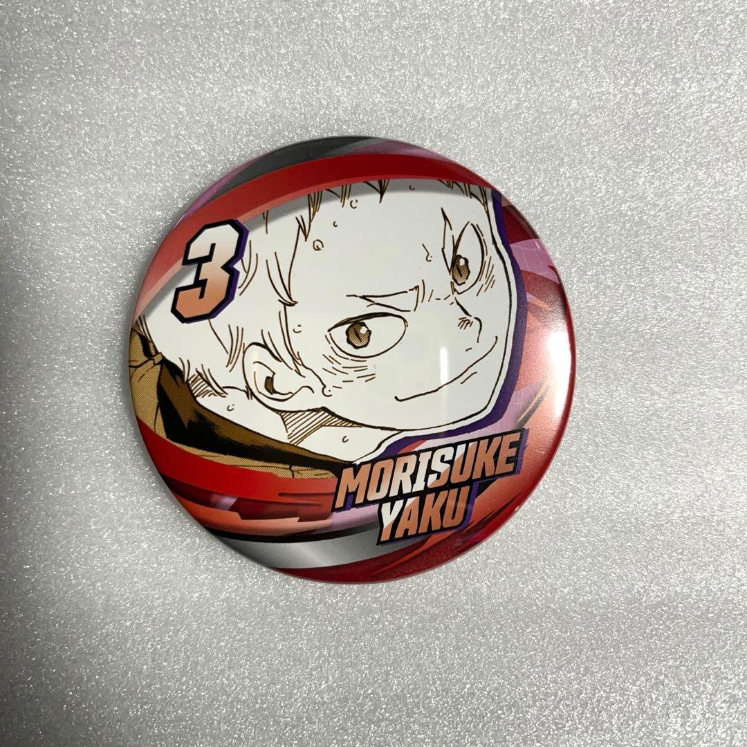 ハイキュー‼︎ 夜久衛輔 コレクション缶バッジ - メルカリ