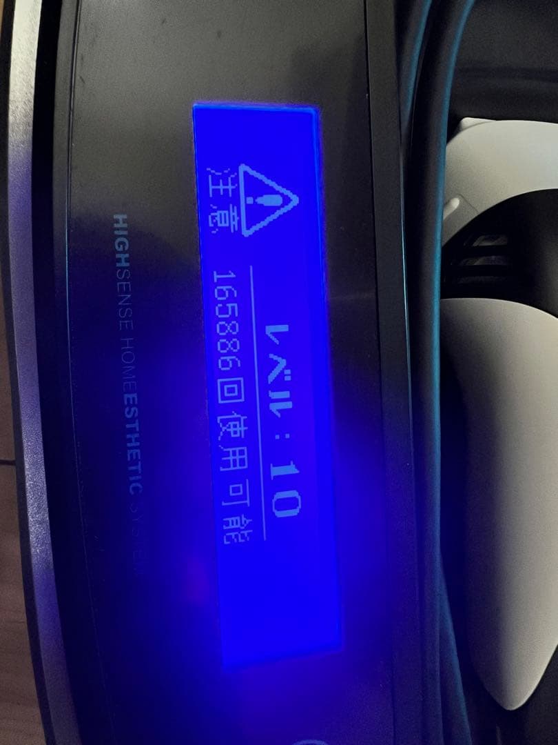 ケノン 脱毛器 Ver 8.4J