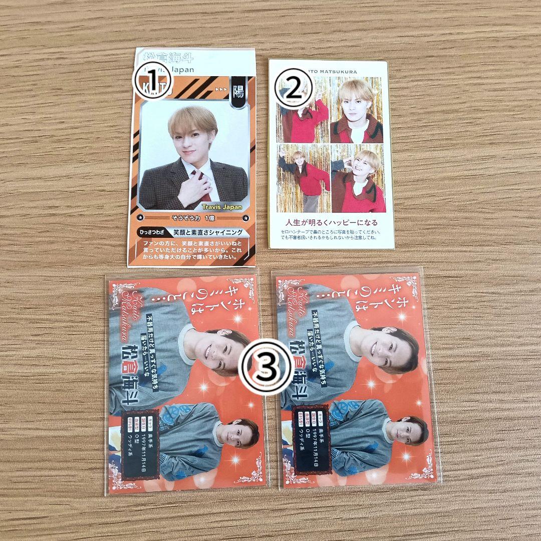Travis Japan 切り抜き 38枚まとめ売り 集合 混合 ソロ含む - メルカリ