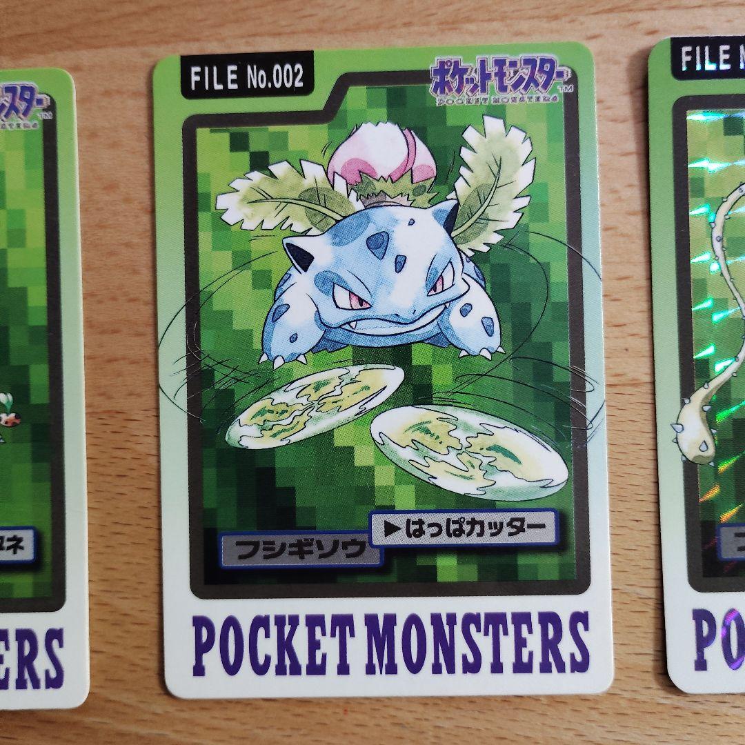 ポケモン カードダス 進化 セット フシギダネ フシギソウ フシギバナ