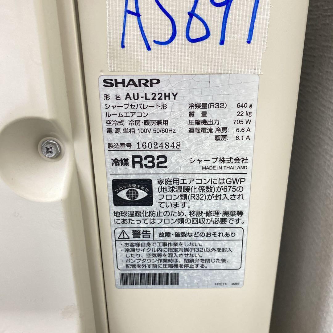 1年保証＊SHARP 2020年製 6畳用エアコン 標準取付込みAS691 - メルカリ