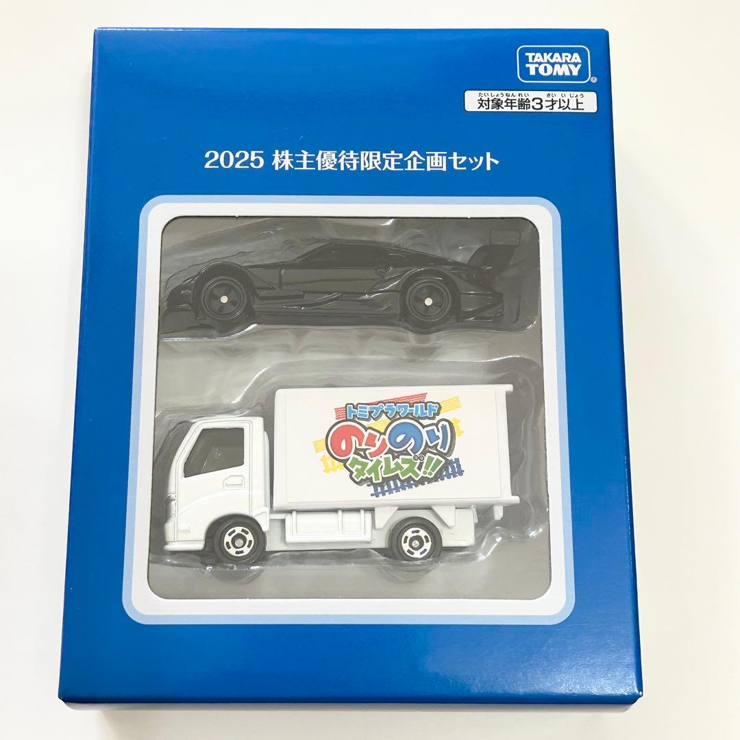 タカラトミー 2025 株主優待限定企画セット トミカ - メルカリ