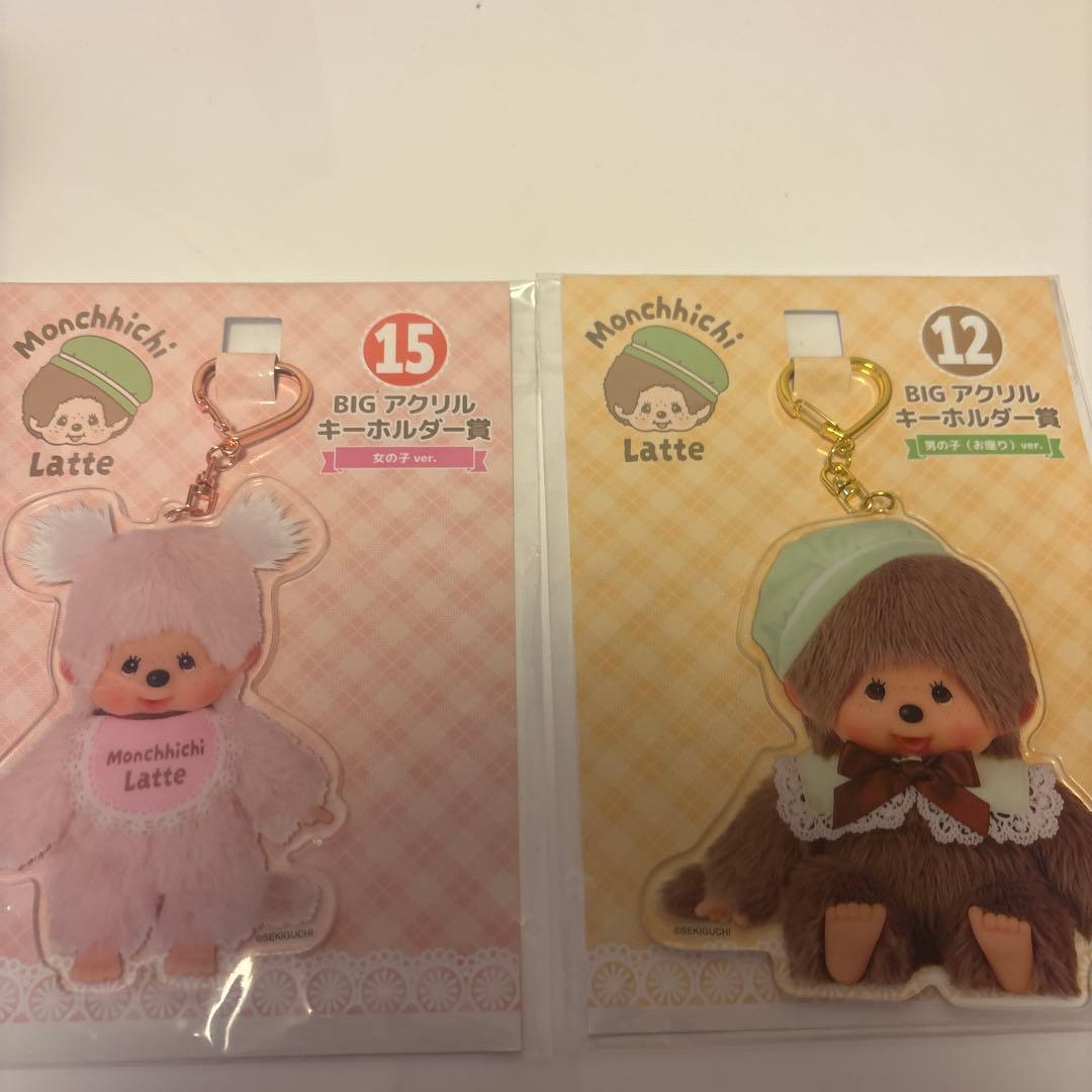 Monchhichi Latte BIG アクリルキーホルダーセット - メルカリ