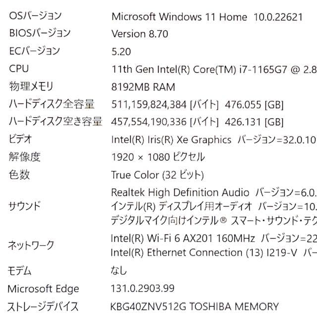 2021《ほぼ未使用級》第11世代最上級ハイスペック！大容量SSD！ダイナブック